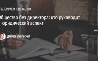 Старый директор не передает документы новому какая ответственность