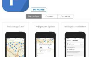 Карта газонов москвы где нельзя парковаться