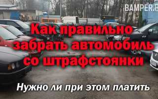 Как купить мотоцикл со штрафстоянки