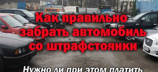 Как купить мотоцикл со штрафстоянки