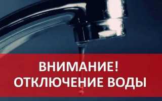 Как отказаться от горячего водоснабжения