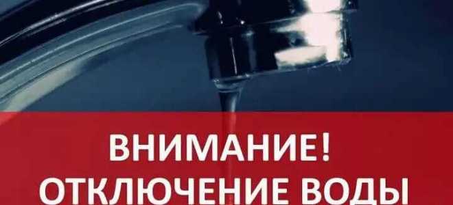 Как отказаться от горячего водоснабжения