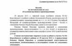 Если не согласен с протоколом об административном правонарушении что делать