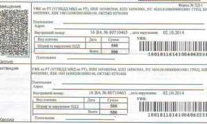 Штраф от уфк за что