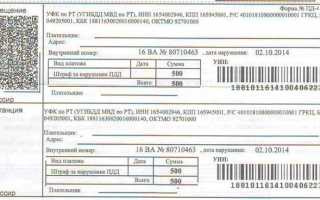 Штраф от уфк за что