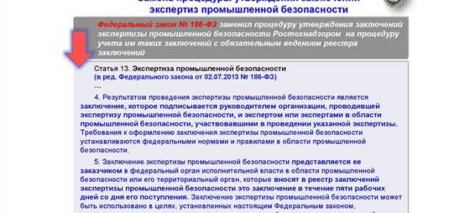Что из перечисленного не подлежит экспертизе промышленной безопасности