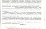 Что писать в ходатайстве о восстановлении срока ампп