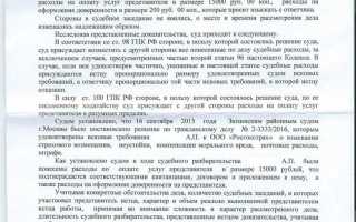 Как подать заявление о взыскании судебных расходов через мой арбитр