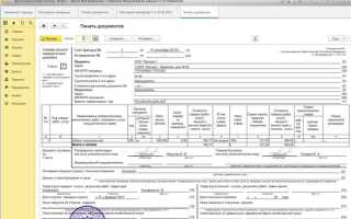 Основание передачи сдачи получения приемки в упд что писать