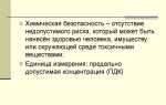 Сколько имеется категорий степеней опасности химического объекта