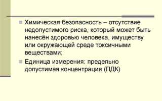 Сколько имеется категорий степеней опасности химического объекта