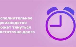 Пристав закрыл исполнительное производство что дальше