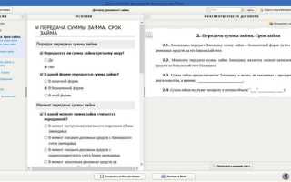 С какого момента договор займа считается заключенным
