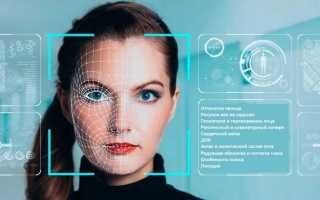 Что относится к биометрической системе идентификации