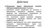Какие признаки характеризуют объективную сторону преступления