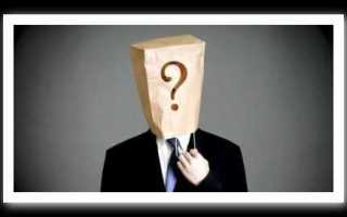 Анонимные обращения граждан как рассматриваются