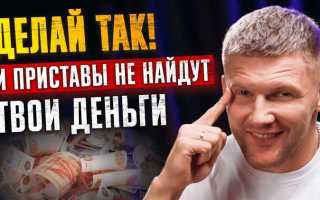С какой карты приставы не могут снять деньги