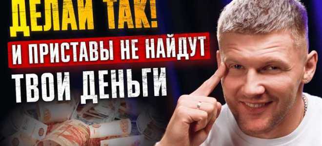 С какой карты приставы не могут снять деньги