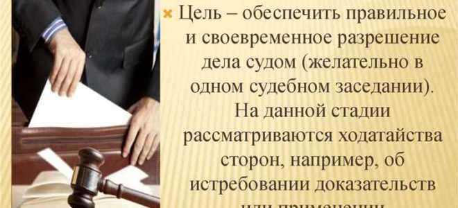 Как стать соистцом в арбитражном процессе