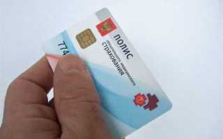 Что нужно для прикрепления к поликлинике не по месту прописки