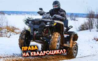 Какие квадроциклы не подлежат регистрации