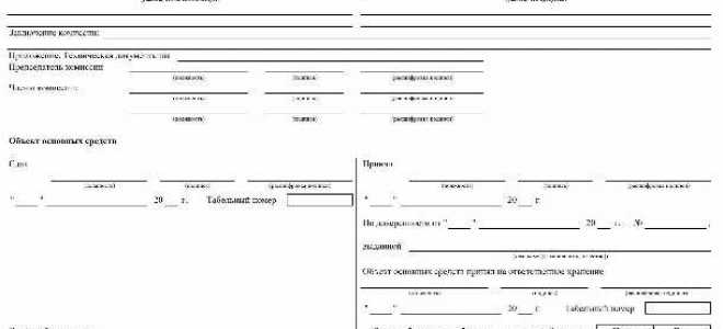 Счет 01 в бухгалтерском учете что отражается