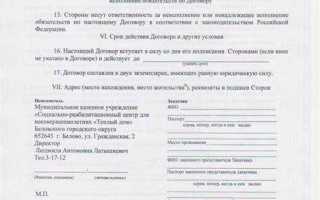 Какие документы и куда необходимо предоставить получателю социальных услуг