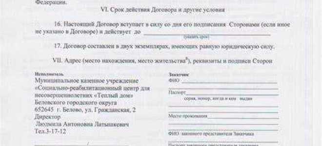 Какие документы и куда необходимо предоставить получателю социальных услуг
