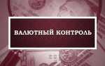 Банк ук что это валютный контроль