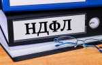 Как платить ндфл по новому