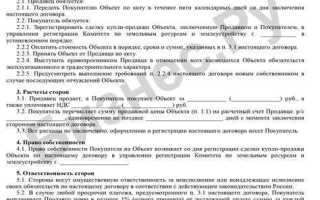 С какого момента вступает в законную силу договор купли продажи