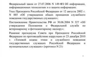 Определите какие средства регулирования поведения служащих относятся к внешнему контролю