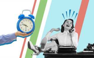 Из чего складывается рабочий период