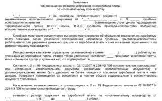 Сколько приставы могут удерживать из зарплаты по исполнительному листу