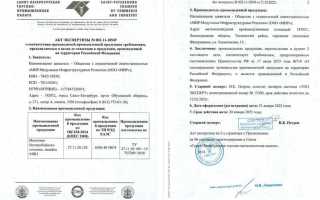 Акт экспертизы тпп рф происхождения товара как получить