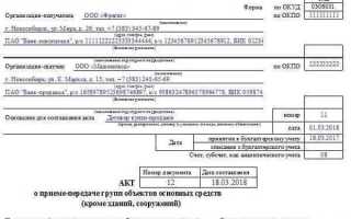 Ос 1б когда применяется пример заполнения