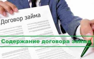 Невыполнение условий договора займа какая ответственность