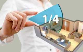 1 4 доля в квартире на что я имею право