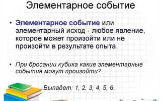 Что означает термин инициирующее событие