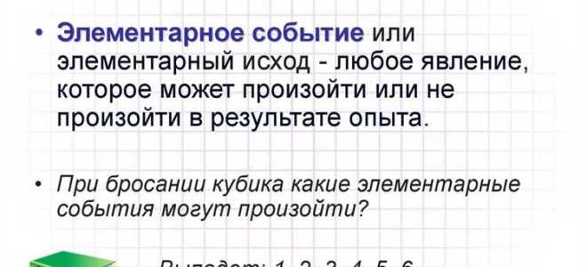 Что означает термин инициирующее событие