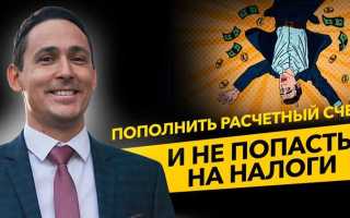 Учредитель вносит деньги на расчетный счет как оформить