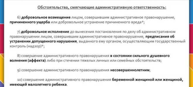 Каков порядок назначения административной ответственности