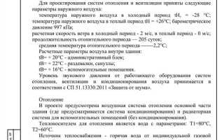 В какой форме проводится проверка знаний персонала энергопредприятий