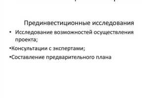 Отметьте кто рассматривает и утверждает проект ас