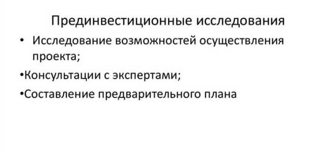 Отметьте кто рассматривает и утверждает проект ас