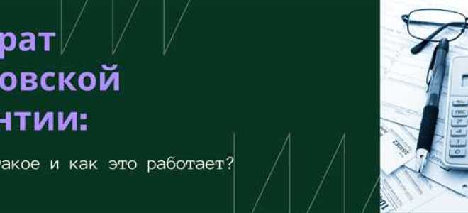 Как увеличить сумму банковской гарантии