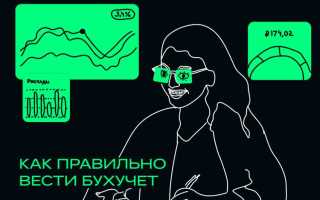 Кто не ведет бухгалтерский учет