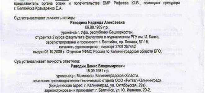 Что такое предварительное судебное заседание