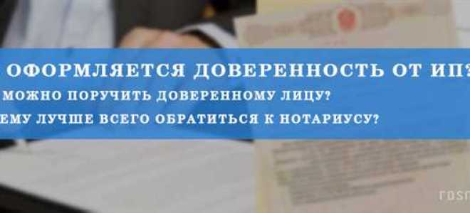 От чьего имени действует лицо которому выдана доверенность