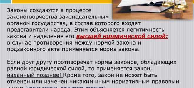 Правовая доктрина как источник права